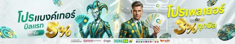 heng 54 สมัคร